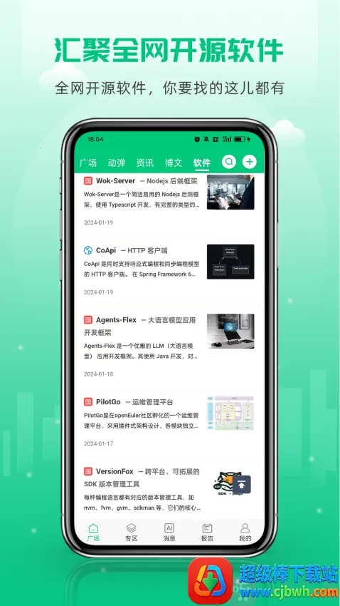 开源社区2026下载安装 开源社区2026下载安装