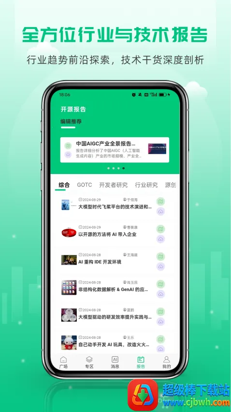 开源社区2026下载安装 开源社区2026下载安装