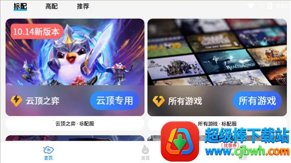 达龙云电脑官方正版 达龙云电脑官方正版