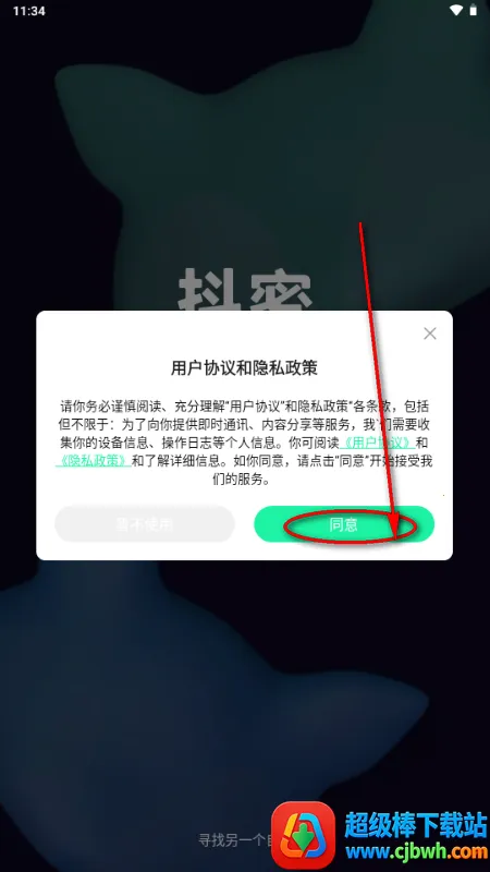 抖秘2026官方最新版本 抖秘2026官方最新版本