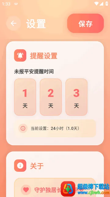 还活着app安卓版 还活着app安卓版