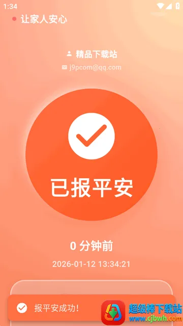 还活着app安卓版 还活着app安卓版