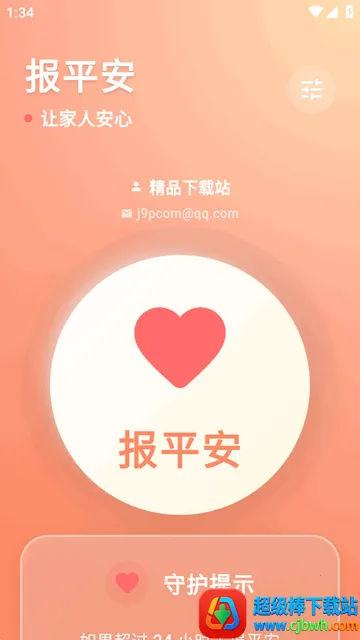 还活着app安卓版 还活着app安卓版