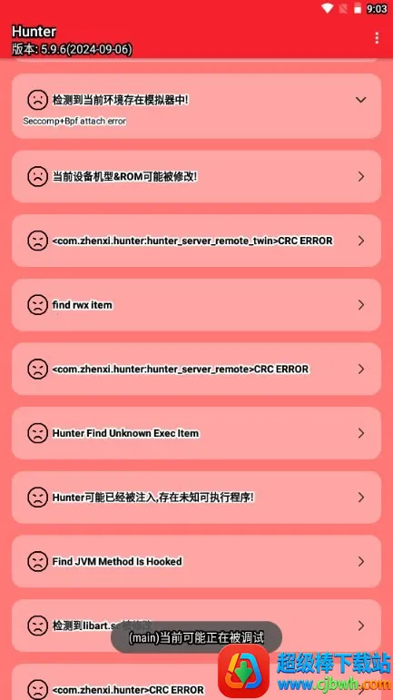 Hunter��⻷��(��׿��ȫ���)