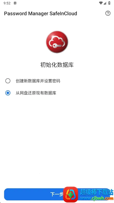 safeincloud�ƽ��