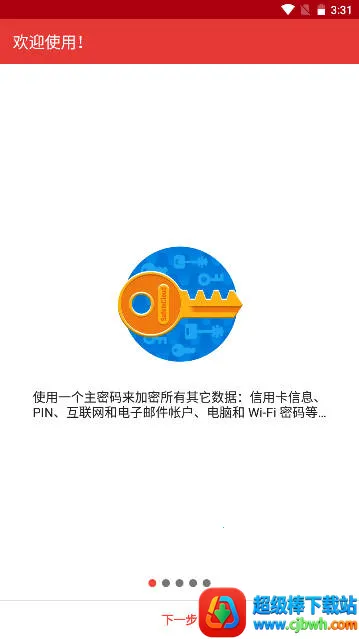 safeincloud�ƽ��