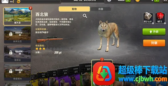 狩猎冲突破解版真正无限金币版 狩猎冲突破解版真正无限金币版