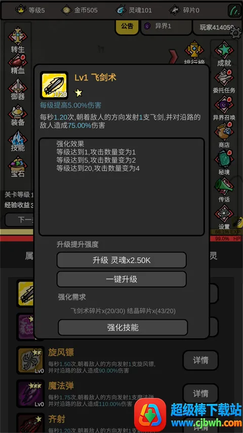 ����������Ϸ�����ֻ���