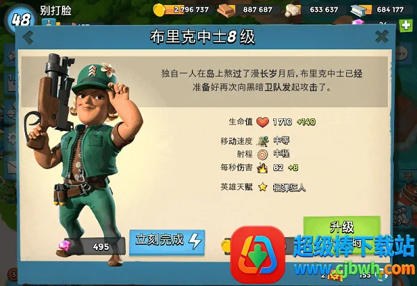 海岛奇兵海外最新手机版 海岛奇兵海外最新手机版