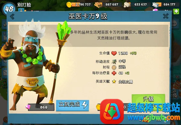 海岛奇兵海外最新手机版 海岛奇兵海外最新手机版