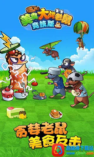 4399��ʳ��ս���󾺼�(����������Ϸ)