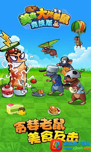 4399��ʳ��ս���󾺼�(����������Ϸ)