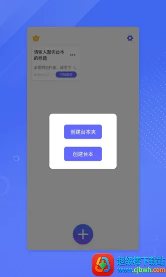 鉴黄师老(提词工具) 鉴黄师老(提词工具)