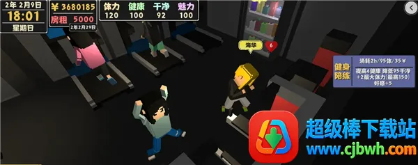 属性与生活2中文版