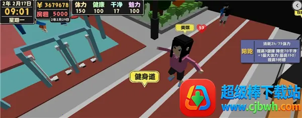 属性与生活2中文版(人生模拟游戏) 属性与生活2中文版(人生模拟游戏)