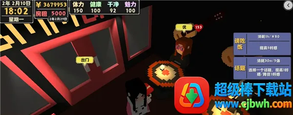 属性与生活2中文版