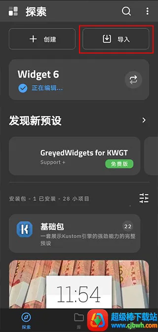 kwgt pro�����