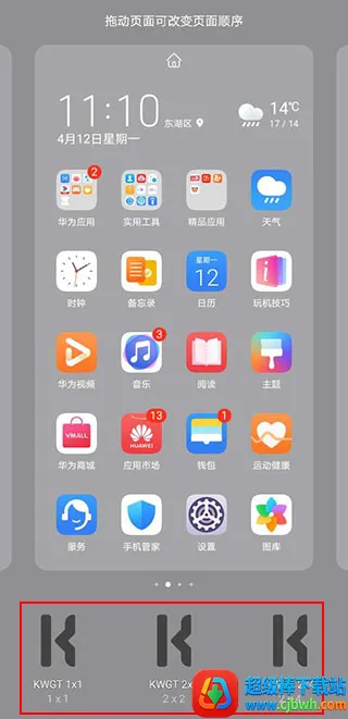 kwgt pro�����