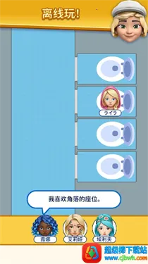 那是我的座位2026官方正版 那是我的座位2026官方正版