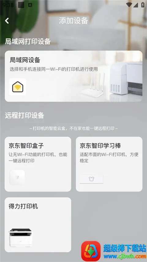 ������ӡ2026�ٷ����°汾