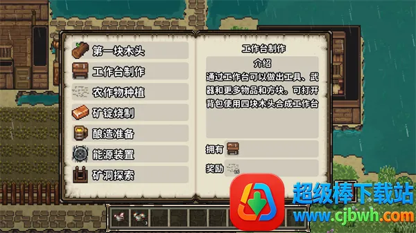 像素开拓者2026官方正版 像素开拓者2026官方正版