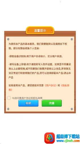 彩虹水工坊(红包消除游戏) 彩虹水工坊(红包消除游戏)