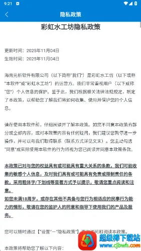 彩虹水工坊(红包消除游戏) 彩虹水工坊(红包消除游戏)