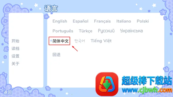 starryflowers中文版