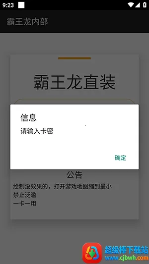 霸王龙直装2026最新版本 霸王龙直装2026最新版本