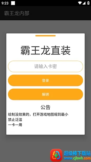 霸王龙直装2026最新版本 霸王龙直装2026最新版本