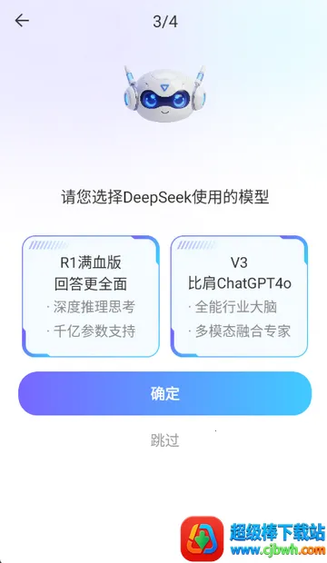 Deep一键智能AIapp Deep一键智能AIapp
