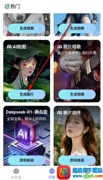 Deep一键智能AI(AI智能服务应用) Deep一键智能AI(AI智能服务应用)