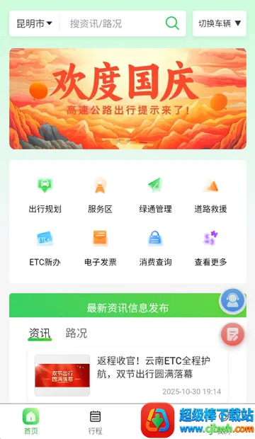 ���Ϲ�·���з���2026�ٷ�����