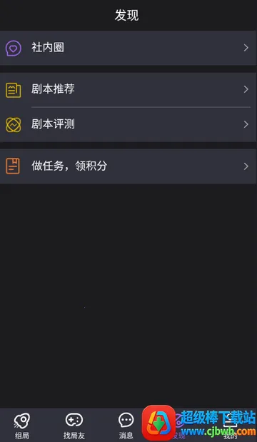 剧牛社剧本杀2026官方最新版本 剧牛社剧本杀2026官方最新版本