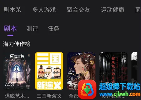 剧牛社剧本杀2026官方最新版本 剧牛社剧本杀2026官方最新版本