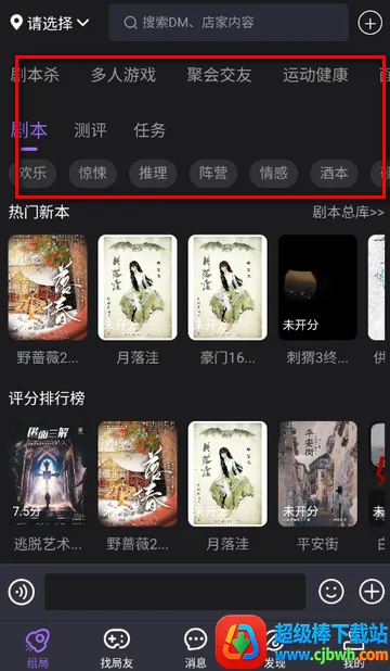 剧牛社剧本杀 剧牛社剧本杀