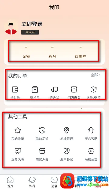 小本买卖(黄金珠宝电商) 小本买卖(黄金珠宝电商)