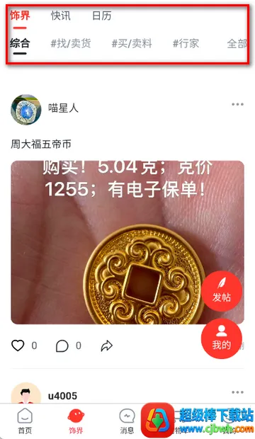 小本买卖(黄金珠宝电商) 小本买卖(黄金珠宝电商)