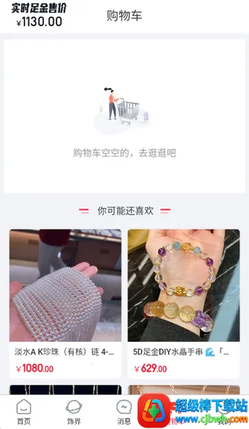 小本买卖(黄金珠宝电商) 小本买卖(黄金珠宝电商)