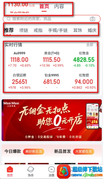 小本买卖电商平台 小本买卖电商平台