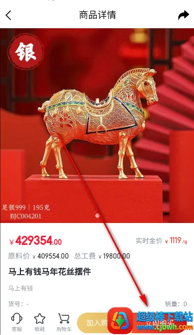 小本买卖(黄金珠宝电商) 小本买卖(黄金珠宝电商)