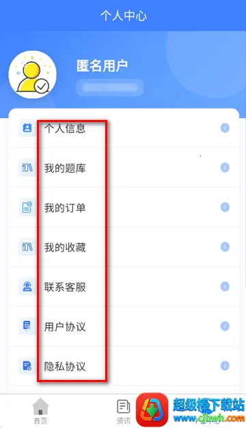 食品安全员考试软件 食品安全员考试软件