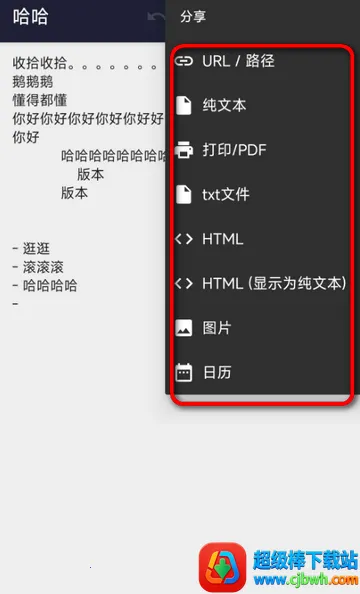 小鹿txt编辑器(文本编辑工具) 小鹿txt编辑器(文本编辑工具)