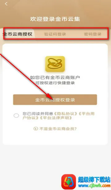 金币云集商城软件官方最新版2026下载安装 金币云集商城软件官方最新版2026下载安装