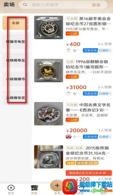 金币云集商城软件 金币云集商城软件