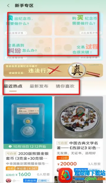 金币云集商城软件 金币云集商城软件