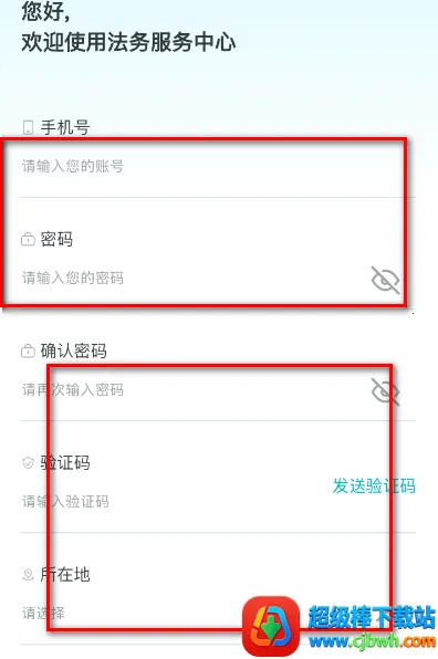 君子健法务(法律服务软件) 君子健法务(法律服务软件)