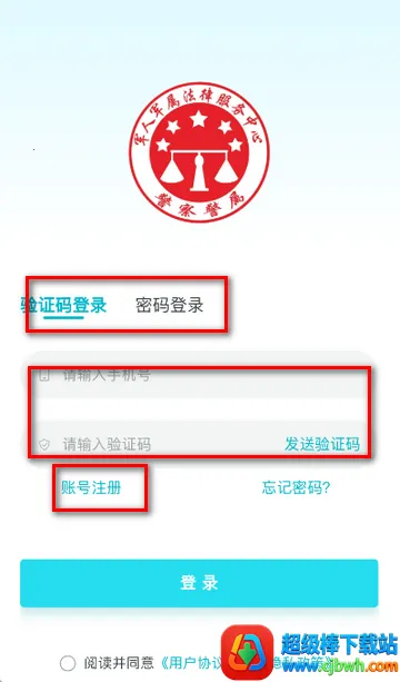 君子健法务软件安装 君子健法务软件安装