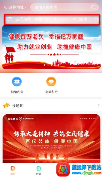 圣凡三六九购物软件 圣凡三六九购物软件