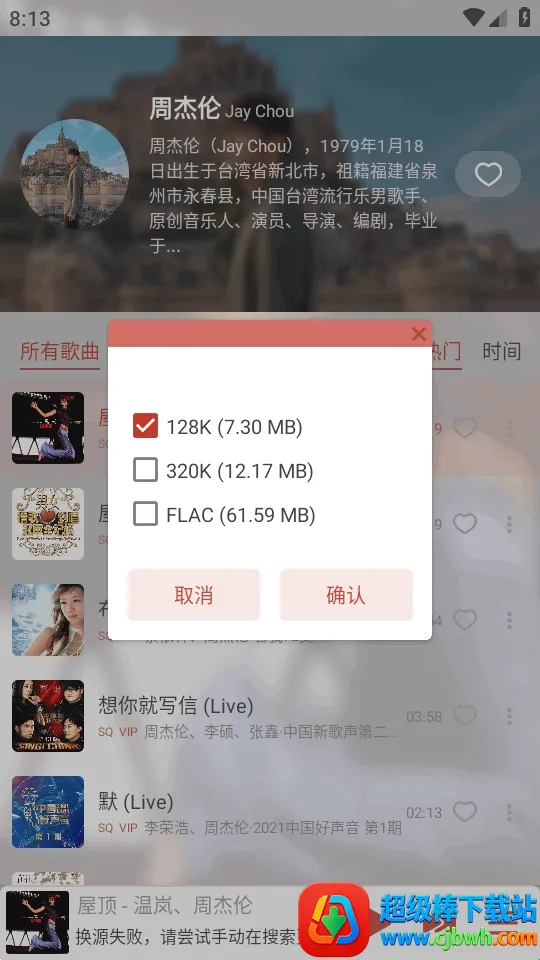 LX-N Music洛雪音乐安卓版手机版 LX-N Music洛雪音乐安卓版手机版